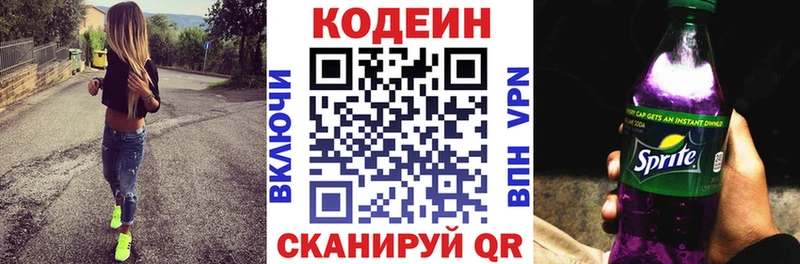 Codein напиток Lean (лин)  где продают   omg онион  Верея 